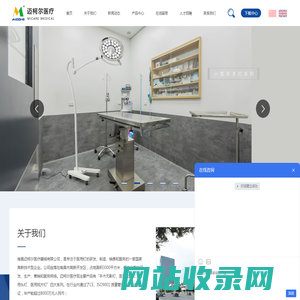 首页        丨南昌迈柯尔医疗器械有限公司