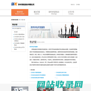 苏州尔萌信息技术有限公司