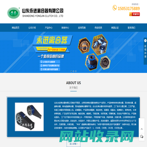 拥有多项专利证书的超越离合器、单向离合器、双向离合器—山东永进离合器有限公司