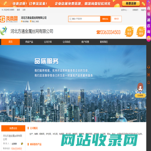 钢板网-金属板网-爬架网-河北方通金属丝网有限公司
