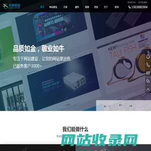 深圳网站建设_深圳网站设计_深圳网站建设公司_微信小程序开发_光雨网络建站公司
