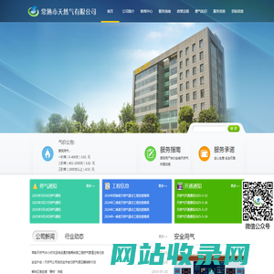 常熟市天然气有限公司