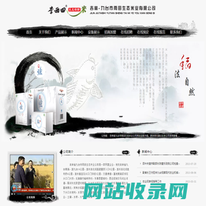 吉林省九台市雨田生态米业有限公司