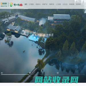 首页-湖北省梓山湖生态新城投资有限公司