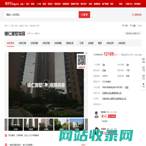 【无锡银仁御墅花园小区,二手房,租房】- 无锡房天下