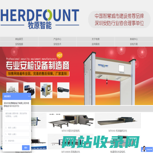 热成像测温安检门|手机探测门|X光安检机|安检门厂家|广东-深圳牧原安检设备公司