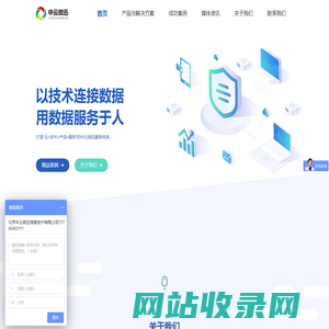 中云微迅 - 以技术连接数据 用数据服务于人
