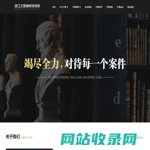 首页 | 浙江天赞律师事务所