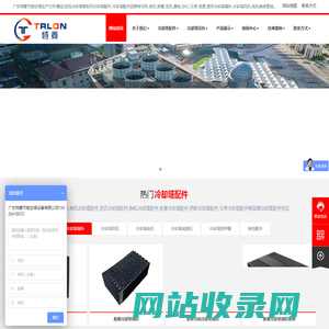 冷却塔配件价格-冷却塔填料维修,凉水塔配件生产厂家-广东特菱节能空调设备有限公司