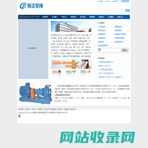 碱泵,耐腐蚀碱泵,IJ耐腐蚀碱泵-永嘉陈达泵阀