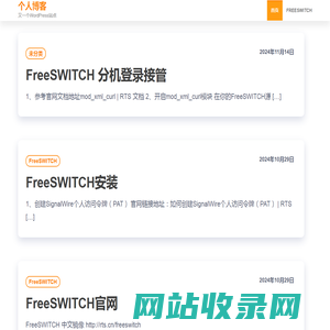 个人博客 – 又一个WordPress站点