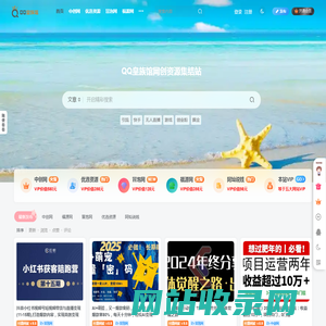 QQ皇族馆_惜奕网络