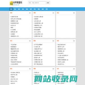 休声美誉网