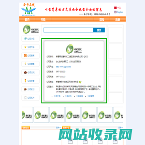 新疆青松建材化工(集团)股份有限公司 - 青松建化 - QSCC - 企卡在线