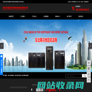 哈尔滨电锅炉_哈尔滨电采暖_哈尔滨燃气锅炉-哈尔滨德凯乐节能机电设备有限公司