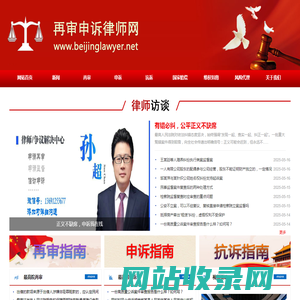 赢了-再审申诉律师网-再审律师-抗诉律师-申诉律师-风险代理律师