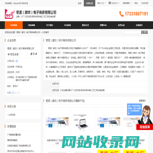 大厂公司注册,燕郊执照申请,三河工商注销变更_零渡（廊坊）电子商务有限公司 - 八方资源网