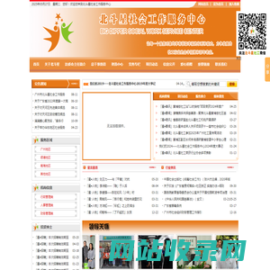 北斗星社会工作服务中心 Powered by www.bdxsw.org