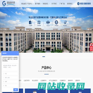 -工业液体过滤袋|滤芯|除尘袋|针刺毡过滤袋生产厂家-国滤环保