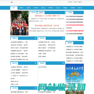 首页_新沂市高流中学