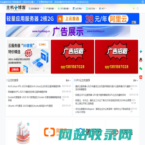 主机博客 - 最佳优惠云服务器、便宜VPS、GPU云主机云厂商产品推荐平台