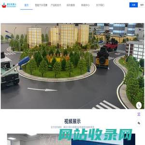 渡众机器人-自动驾驶车路协同