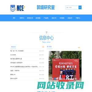 首页-郭燏研究室