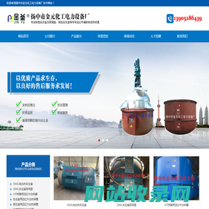 电加热反应釜-反应釜加热器-远红外加热器-远红外反应釜-管道电加热器-扬中市金元化工电力设备厂