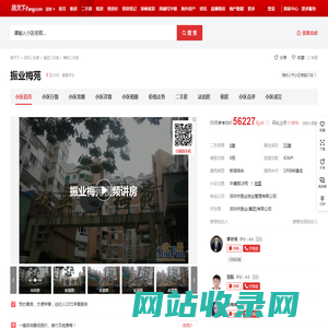 【深圳振业梅苑小区,二手房,租房】- 深圳房天下