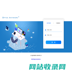 武汉皇家格雷斯酒店办公系统