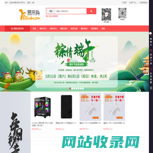易来邦