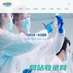 厦门万泰凯瑞生物技术有限公司