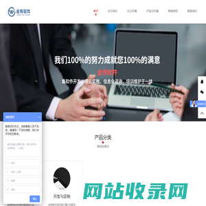 绍兴金伟软件有限公司-