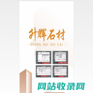升辉石材洗衣盆