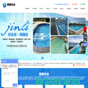 河南锦鲤泳池有限公司_拆装式游泳池|拼装式游泳池|钢结构泳池