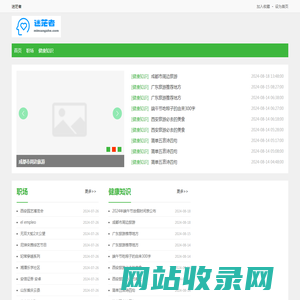 迷茫者 分享迷茫故事，感受迷茫心情，互厉互助，走出迷茫！