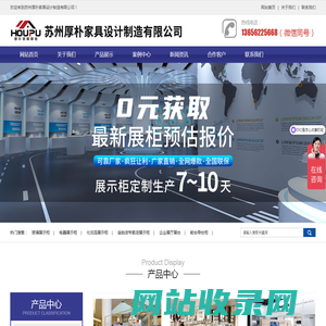 苏州厚朴家具设计制造有限公司