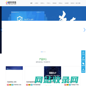 惠州睿轩网络技术有限公司-惠州睿轩网络技术有限公司