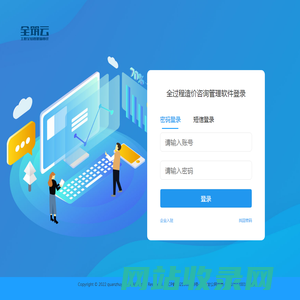 全筑云工程全过程跟踪审计管理平台