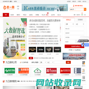 九江装修_九江装修公司_九江装饰公司_九江装修网--装一网