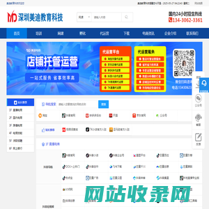 美迪电商_美迪课堂_美迪电商_美迪电商教育_美迪电商培训_美迪电商学院-做电商，就上美迪课堂！