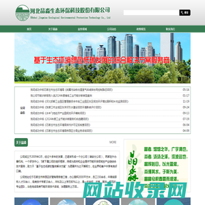 河北晶淼生态环保科技股份有限公司