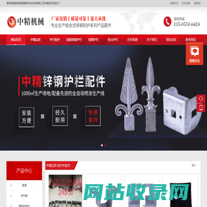 护栏配件-阳台锌钢/楼梯护栏配件-护栏保护膜-厂家批发-中精机械