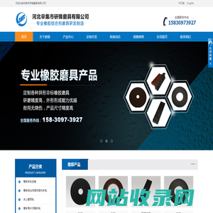 橡胶砂轮厂家,橡胶砂轮定制,橡胶非标磨具-辛集市研锋磨具有限公司