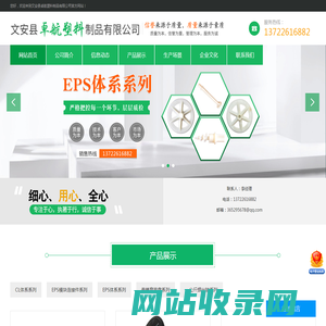文安县卓航塑料制品有限公司-现浇混凝土内置保温连接件，EPS塑料连接件，装配式剪力墙塑料连接件，一公斤焊丝轴