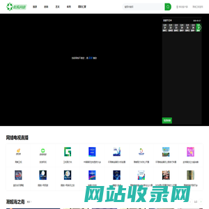 旅游网视