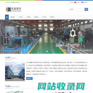流延膜螺杆_吹膜机螺杆_PVC螺杆 - 舟山市创鑫螺杆制造有限公司