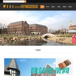 宜兴市星辰炎建材有限公司