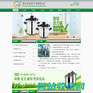 能辉不锈钢制品厂|潮州能辉|潮安不锈钢|金石不锈钢厂