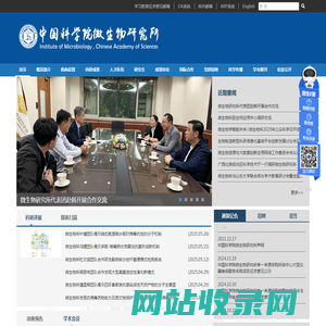 中国科学院微生物研究所